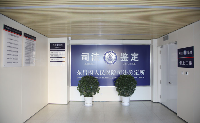 我院司法鑒定所獲評(píng)山東省省級(jí)司法鑒定服務(wù)標(biāo)準(zhǔn)化機(jī)構(gòu)