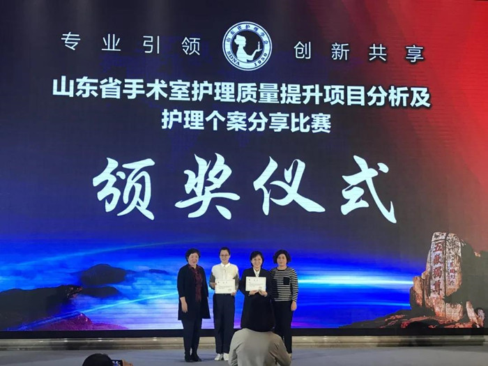 我院在山東省首屆手術(shù)室護(hù)理個(gè)案比賽活動(dòng)中榮獲佳績(jī)
