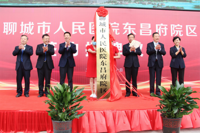 齊魯晚報·齊魯壹點：打造醫(yī)療新格局，聊城市人民醫(yī)院東昌府院區(qū)揭牌成立