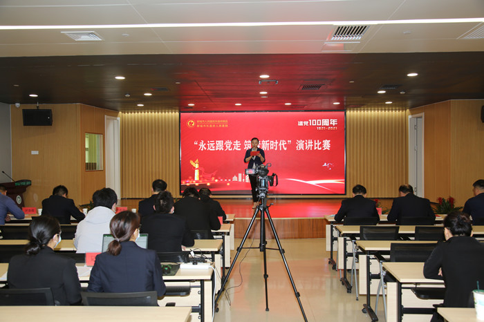 我院舉辦“永遠跟黨走 筑夢新時代”職工演講比賽