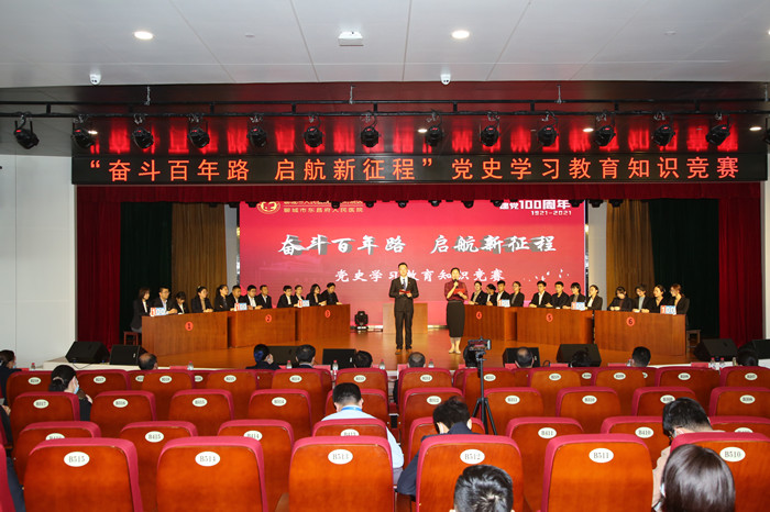 我院舉辦“奮斗百年路 啟航新征程”黨史學(xué)習(xí)教育知識(shí)競賽活動(dòng)