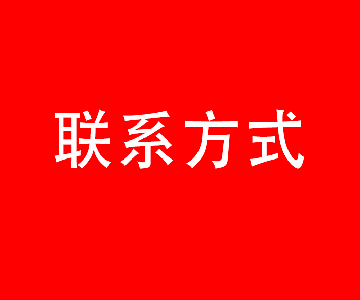 聊城市人民醫(yī)院東昌府院區(qū)紀(jì)委聯(lián)系方式