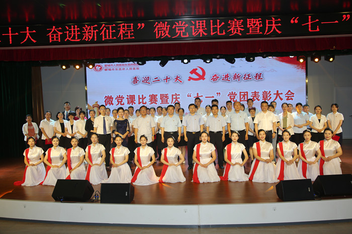 聊城市人民醫(yī)院東昌府院區(qū)舉辦“喜迎二十大 奮進新征程”微黨課大賽暨慶“七一”黨團表彰大會