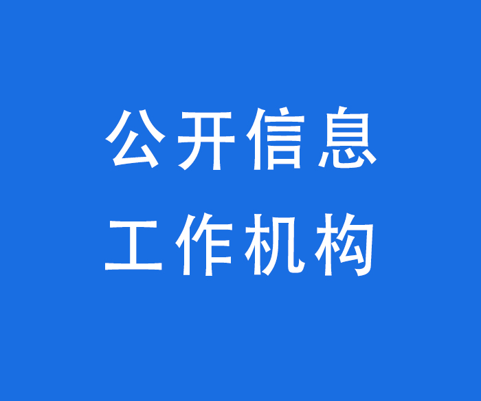 工作機構(gòu)