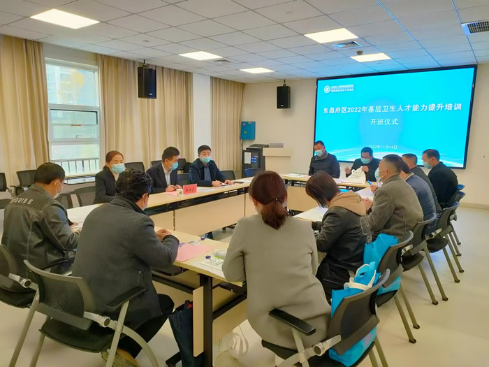 我院舉辦東昌府區(qū)2022年基層衛(wèi)生人才能力提升培訓(xùn)班開班儀式