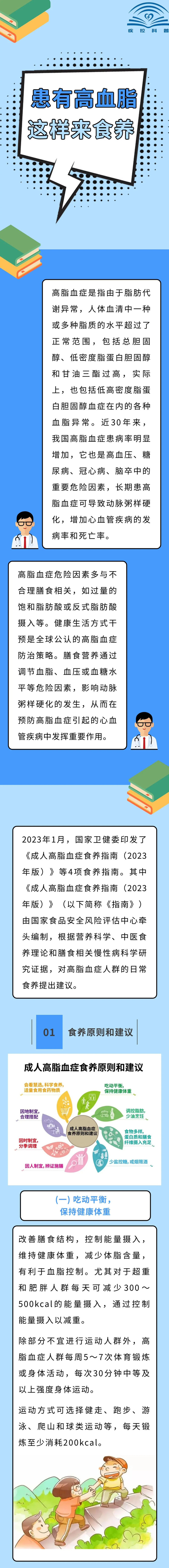 患有高血脂 這樣來(lái)食養(yǎng)